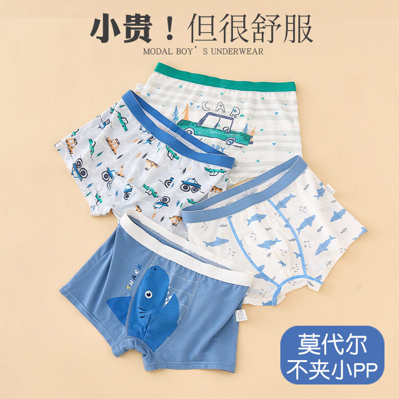 全棉母婴纯棉男童莫代尔内裤冰丝儿童中大童轻薄四角裤男宝小童夏