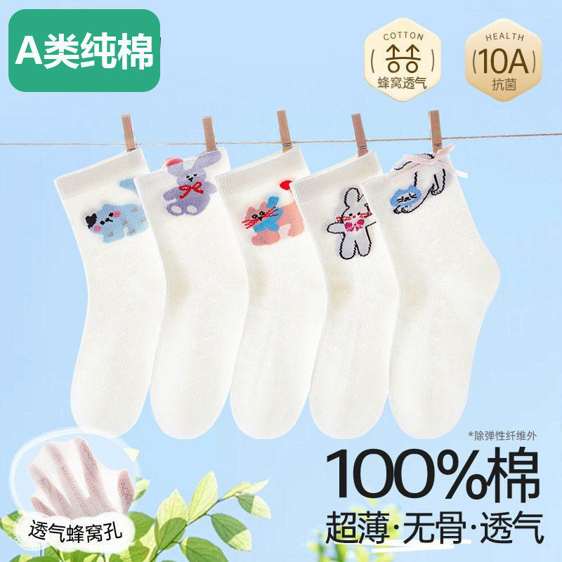 全棉女童袜子儿童透气纯棉网眼袜女孩宝宝薄袜抗菌无骨春夏款中筒