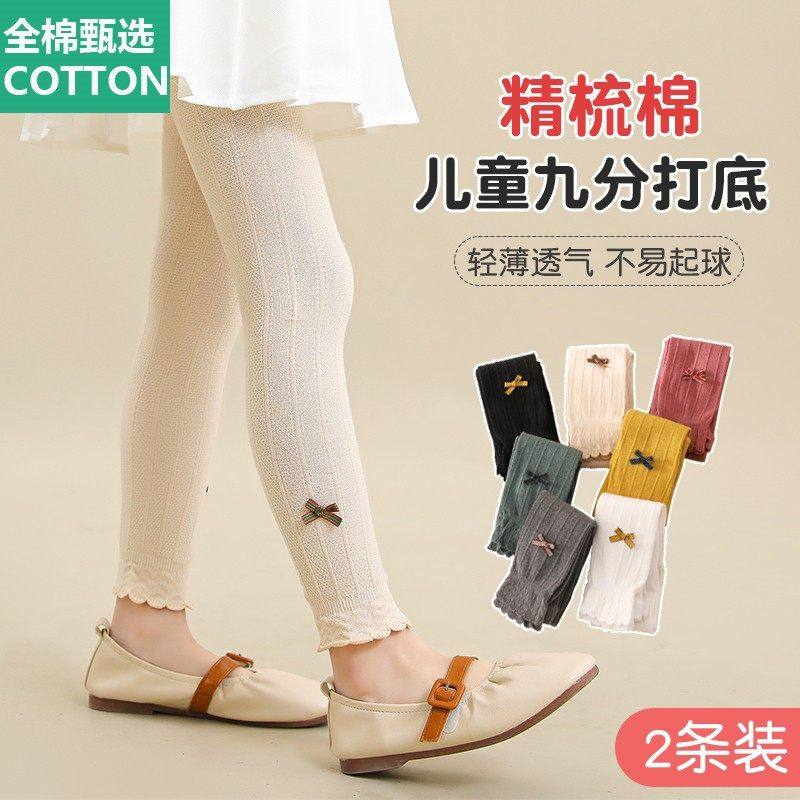 全棉母婴纯棉女童打底裤春秋薄款打底袜不连脚外穿白色夏季九分儿