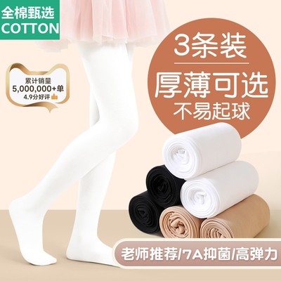 全棉母婴纯棉女童加绒加厚舞蹈袜秋冬款白色打底裤练功专用春秋薄