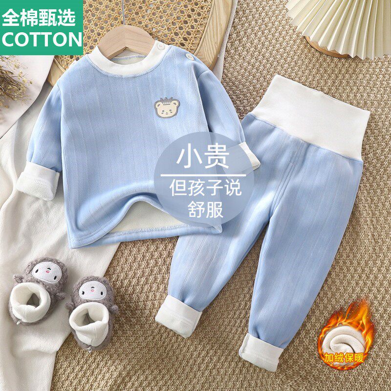 全棉母婴纯棉儿童保暖内衣套装加绒加厚男孩女宝宝秋衣秋裤婴儿打
