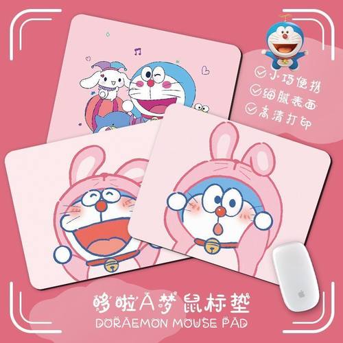 哆啦A梦鼠标垫子小号二次元动漫卡通键盘电脑书桌垫子写字台桌垫