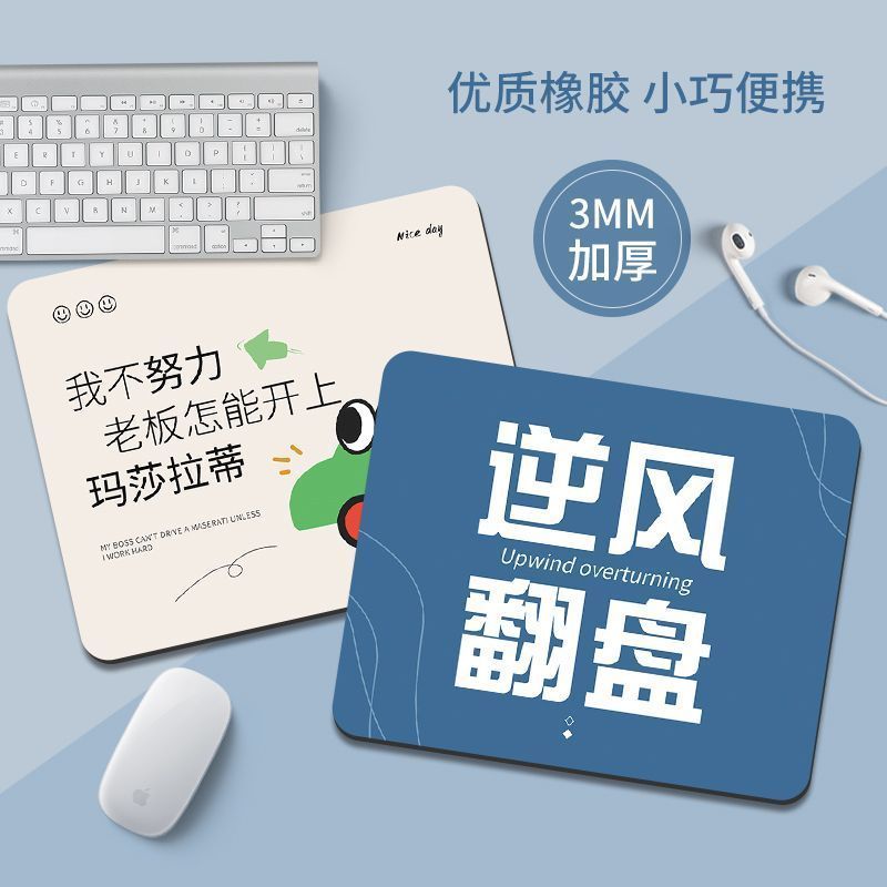 鼠标垫子男女生励志办公文字护腕垫创意简约个性笔记本电脑键盘垫