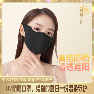 无痕护眼角冰丝防晒口罩女透气立体面罩全脸遮阳防紫外线2024新款