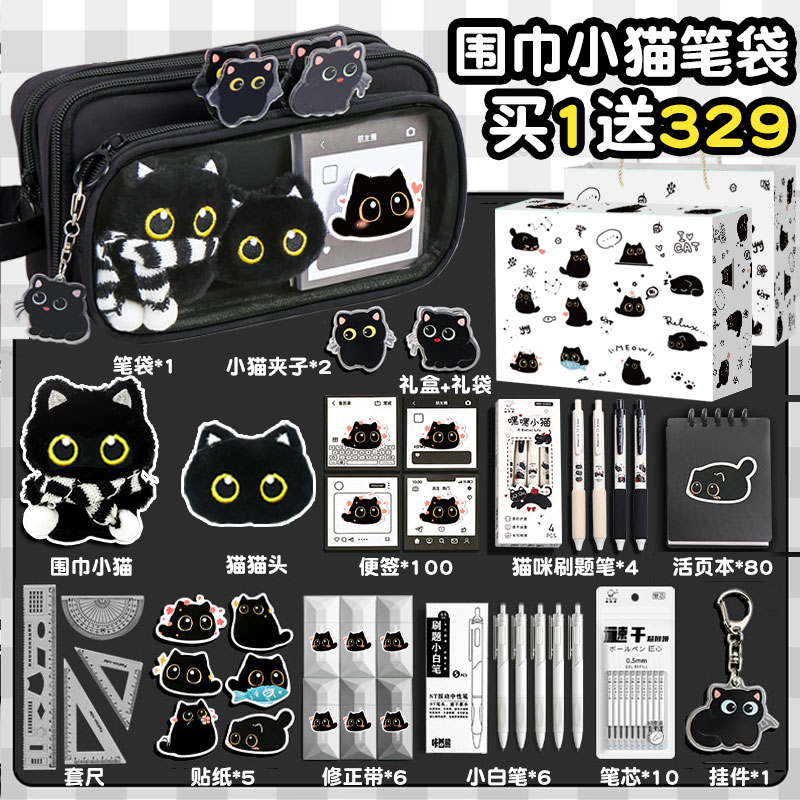 【分区收纳】多层可拆卸透明笔袋