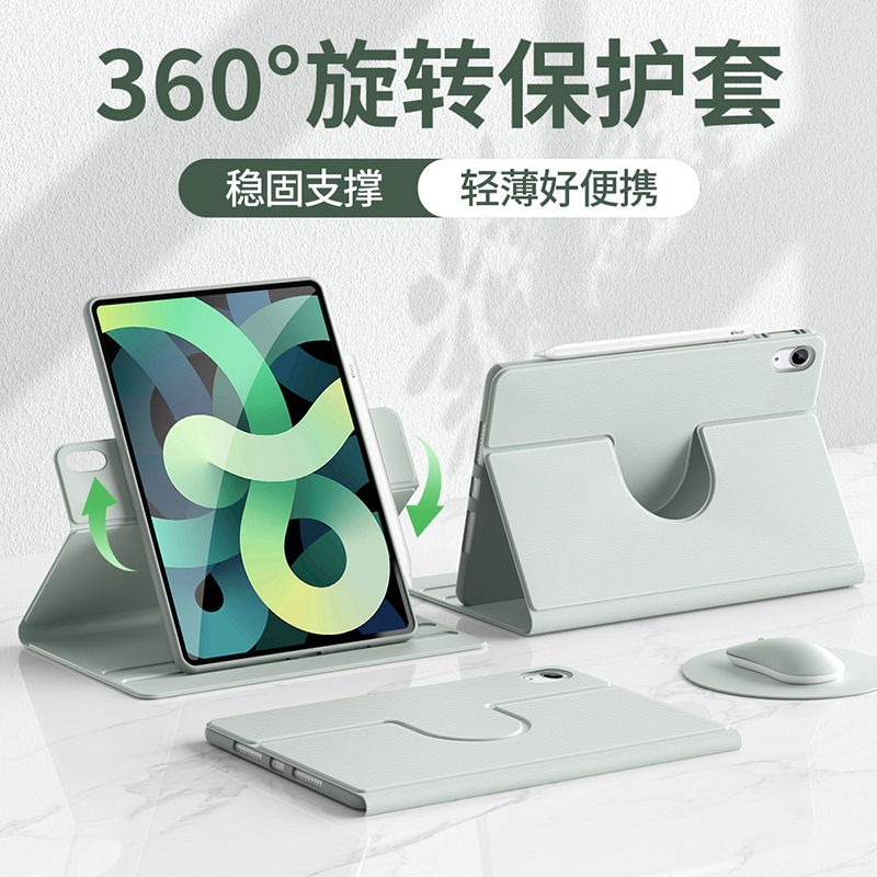 旋转适用ipadr6保护套壳10