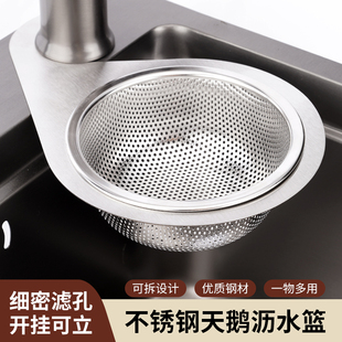 沥水架专用干湿分离过滤挂钩垃圾防臭篮 厨房水槽不锈钢沥水篮挂式