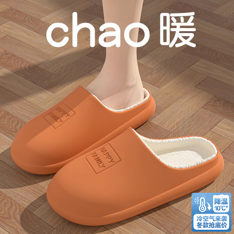 防水棉拖鞋女士秋冬季2024新款