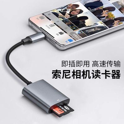 【高速读取】相机读卡器sd卡ccd