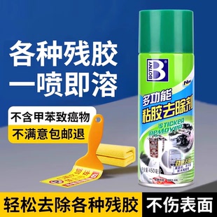 除胶剂去胶强力清除家用湿巾去胶带粘痕不干胶去除专用不伤漆