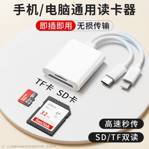 【高速传输】相机读卡器sd卡