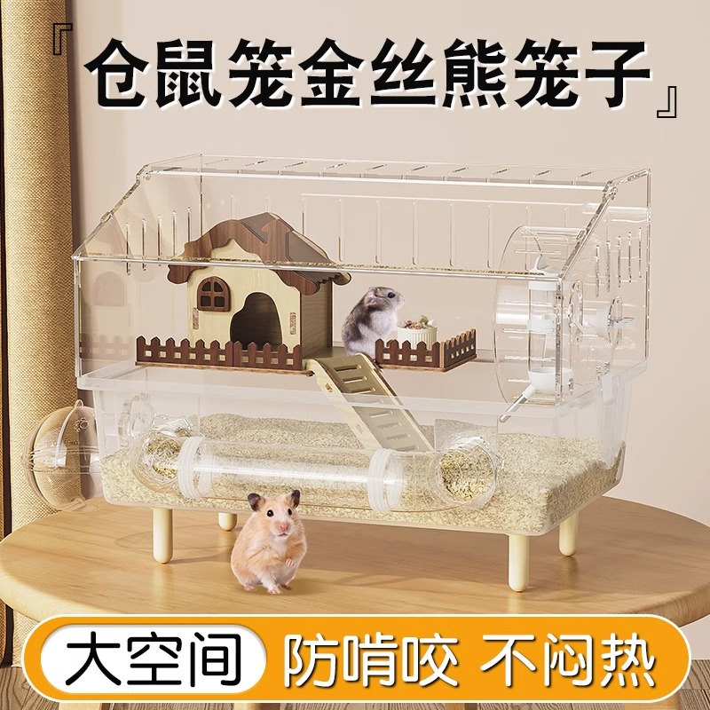 仓鼠笼金丝熊子创意窝易清理别墅