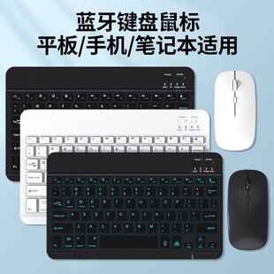 适用平板键盘苹果ipad小米华为蓝牙键盘matepadpro配套11专用手机电脑外接静音背光键盘鼠标套餐无线办公air6