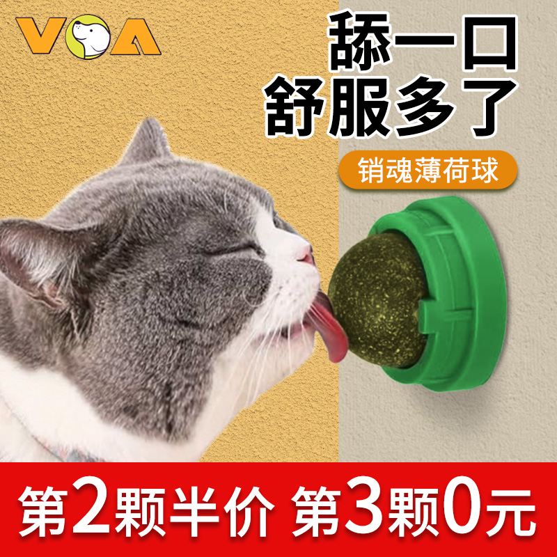 猫薄荷球舔舔乐小猫玩具博荷球