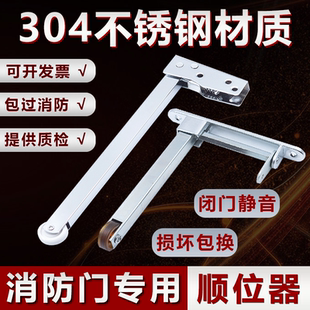 不锈钢防火门顺序器自动开门器双扇消防门顺位器闭门器弹簧关门器