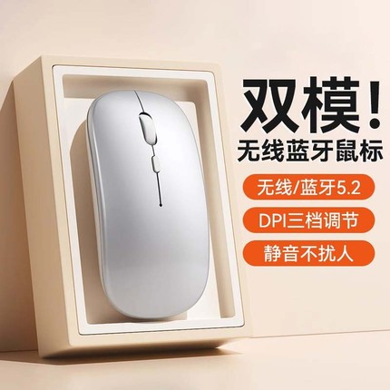 无线鼠标蓝牙静音女生游戏适用于戴尔联想华为笔记本电脑通用语音