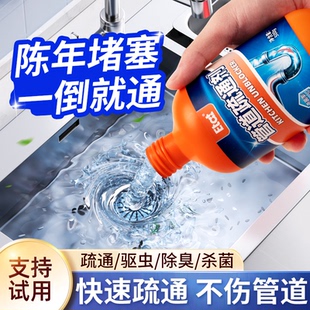 管道疏通剂强力溶解小飞虫厨房浴室马桶除臭除菌油污通下水道神器