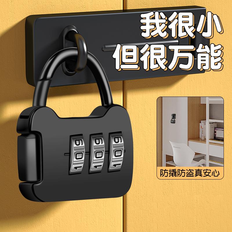 迷你密码锁小型挂锁家用防盗锁背包行李箱锁头学生宿舍储物柜小锁