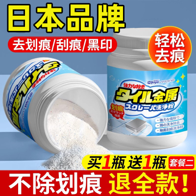 【日本进口】瓷砖划痕清除剂抛光