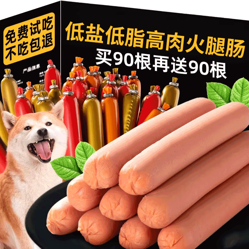 狗狗零食火腿肠泰迪比熊小型犬成犬幼犬香肠整箱大礼包宠物磨牙棒