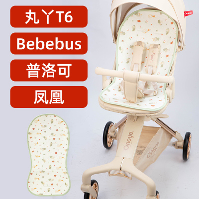 【吸湿排汗】夏季品牌婴儿车坐垫