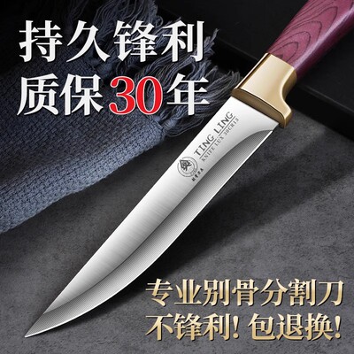 【持久锋利】水果刀剔骨刀杀猪刀