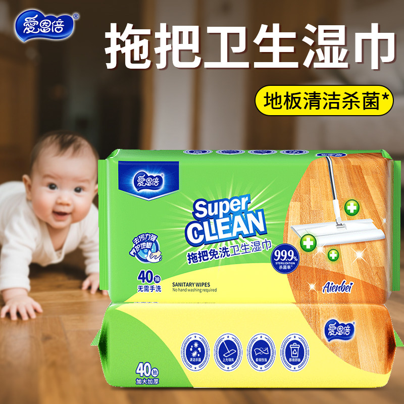 爱恩倍擦地板清洁湿巾除菌拖把纸静电除尘懒人一次性免洗抹布拖地