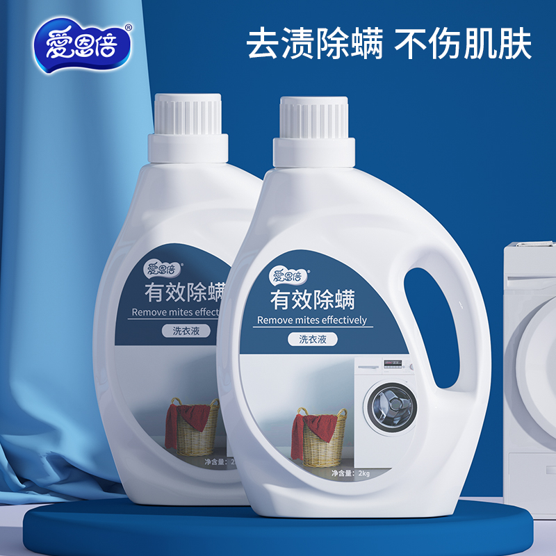 爱恩倍抑菌除螨洗衣液1桶4斤装