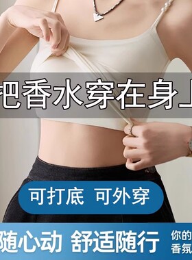 维多利亚自带胸垫一体山茶花凉感背心吊带女10A抗菌玻尿酸内衣