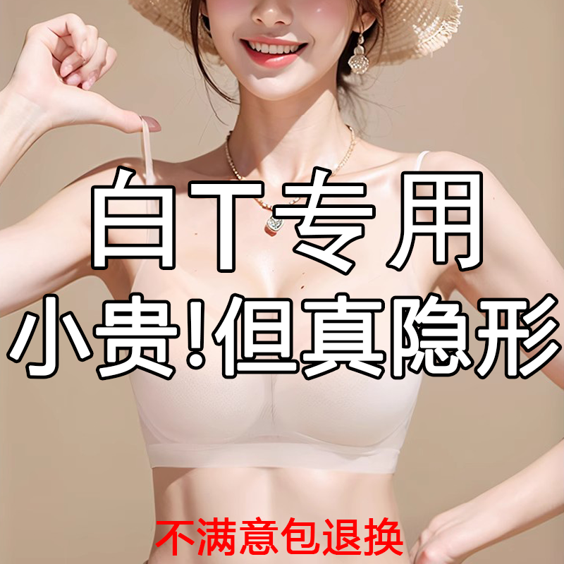 隐形黑科技粉底液无痕冰丝内衣