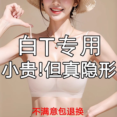 隐形黑科技粉底液无痕冰丝内衣