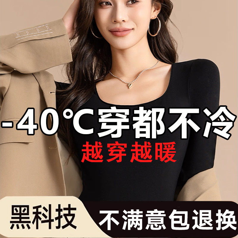 维多利亚超薄肌底衣保暖内衣女士保暖上装
