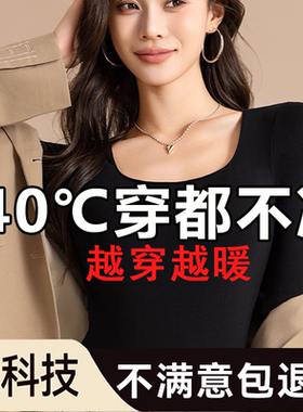 维多利亚超薄肌底衣保暖内衣女士秋衣秋裤套装恒温发热隐形打底衫