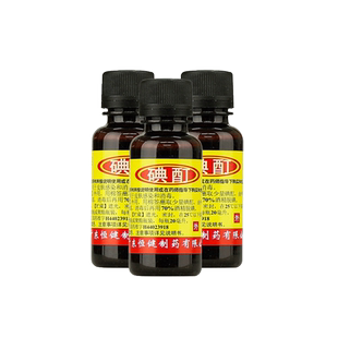 恒健 碘酊灰指甲皮肤感染消毒外用 碘伏消毒液 脚部真菌感染碘酒