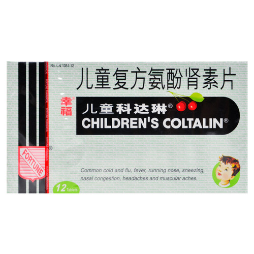 香港幸福科达琳复方氨酚肾素片12片感冒药 发热头疼打喷嚏