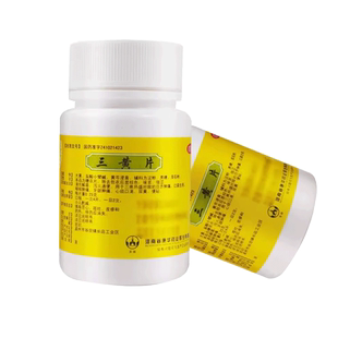 老牌子牛黄i解毒I三黄片官方正品目赤肿痛口鼻生疮咽喉肿痛牙尿黄