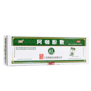 头痛粉阿咖酚散正品头疼粉止痛药痛经阿咖散酚特效加阿珈啊咖酚散