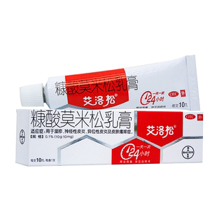 艾洛松的糠酸莫米松乳膏10g艾落松药膏软膏儿童皮炎湿疹瘙痒拜耳