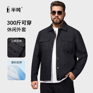 大码男士秋日穿搭翻领行政夹克商务休闲加肥加大男装外套百搭上衣