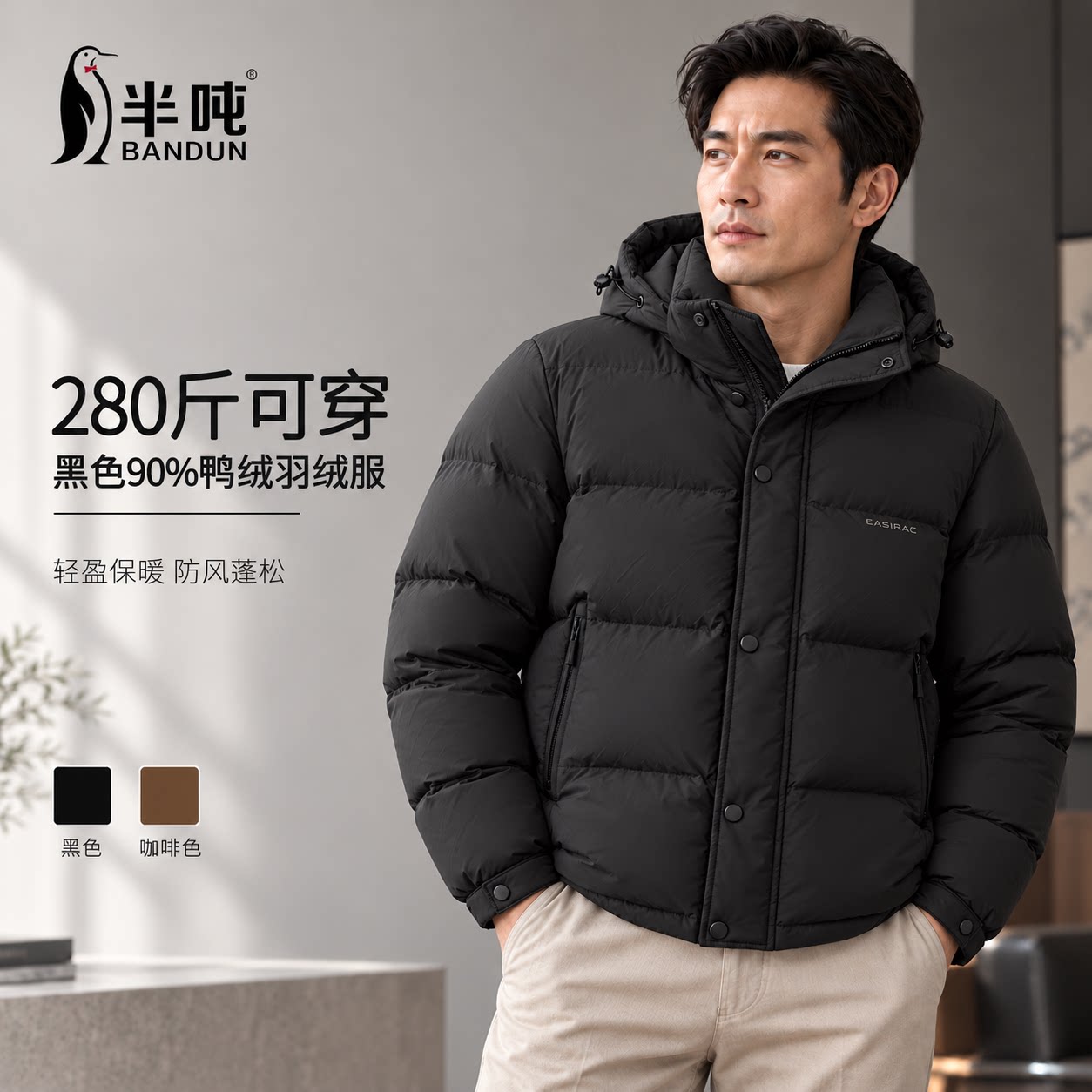 半吨大码男士冬季新款休闲保暖可拆卸连帽羽绒服外套8872L