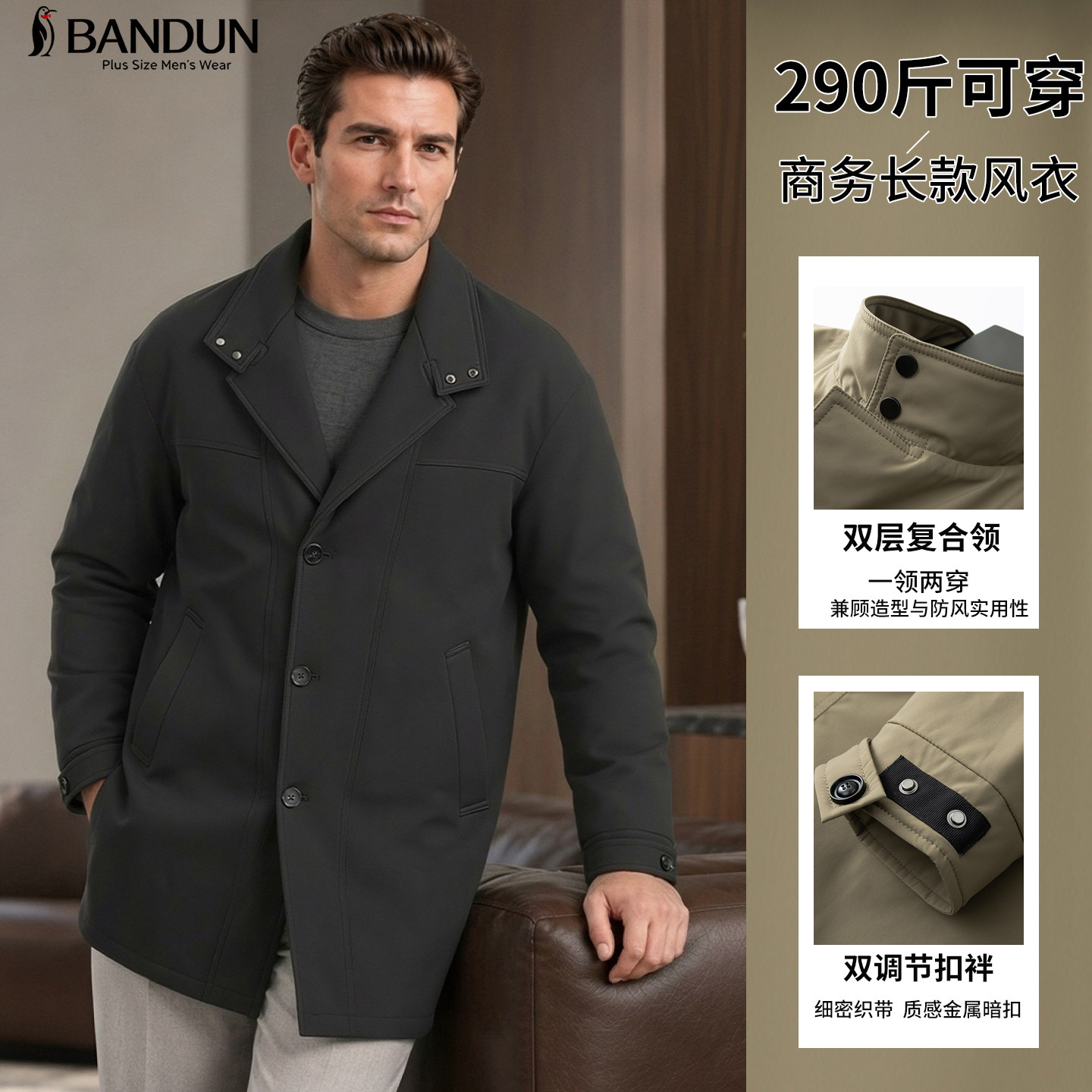 半吨大码男士秋季新款中长款翻领风衣商务休闲外套582976L