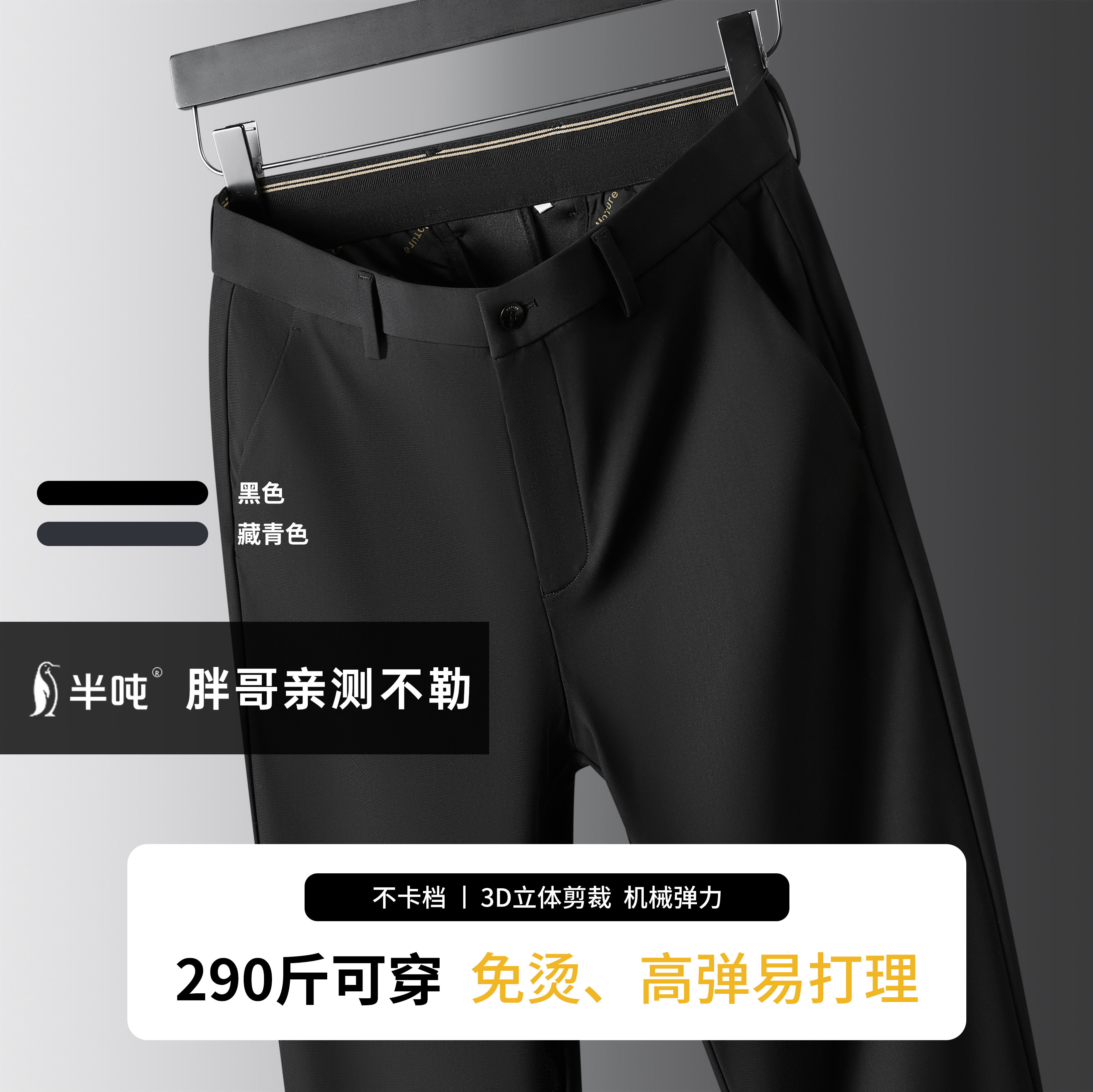 秋季大码男装200-300斤高端货休闲裤夏高弹力西裤西裤男胖子2963