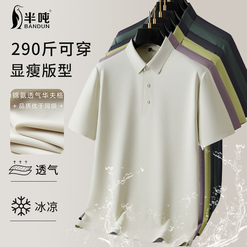 半吨大码男士夏季新款POLO衫翻领纯色百搭上衣加肥加大T恤衫3110