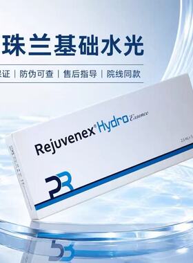 韩国丽珠兰基础微针精华原液REJURAN丽驻兰补水面部收缩毛孔