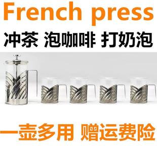 滤压咖啡壶耐热玻璃冲茶器不锈钢手冲过滤杯打奶泡 法压壶家用法式