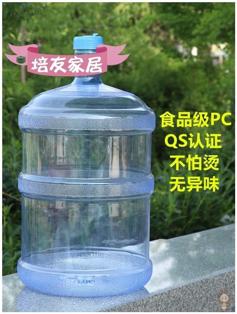 饮水机桶纯净水桶可加水家用带盖18.9升大号自来水pc矿泉水桶空桶