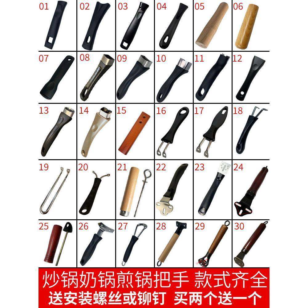 炒锅奶锅平底锅手把把手用防烫手不锈钢锅配件胶木手柄单孔柄