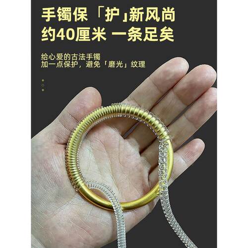 首饰保护膜塑料古法传承黄金手镯防磕防水电话线圈缠绕透明包装套