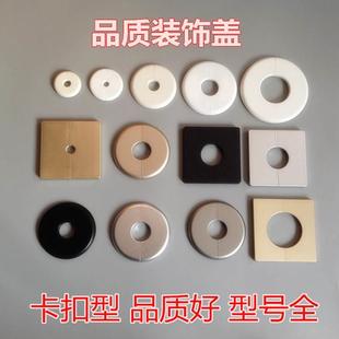 装 饰遮挡盖 饰盖遮丑盖水管暖气管圆形卡扣式 净水器水龙头空调管装