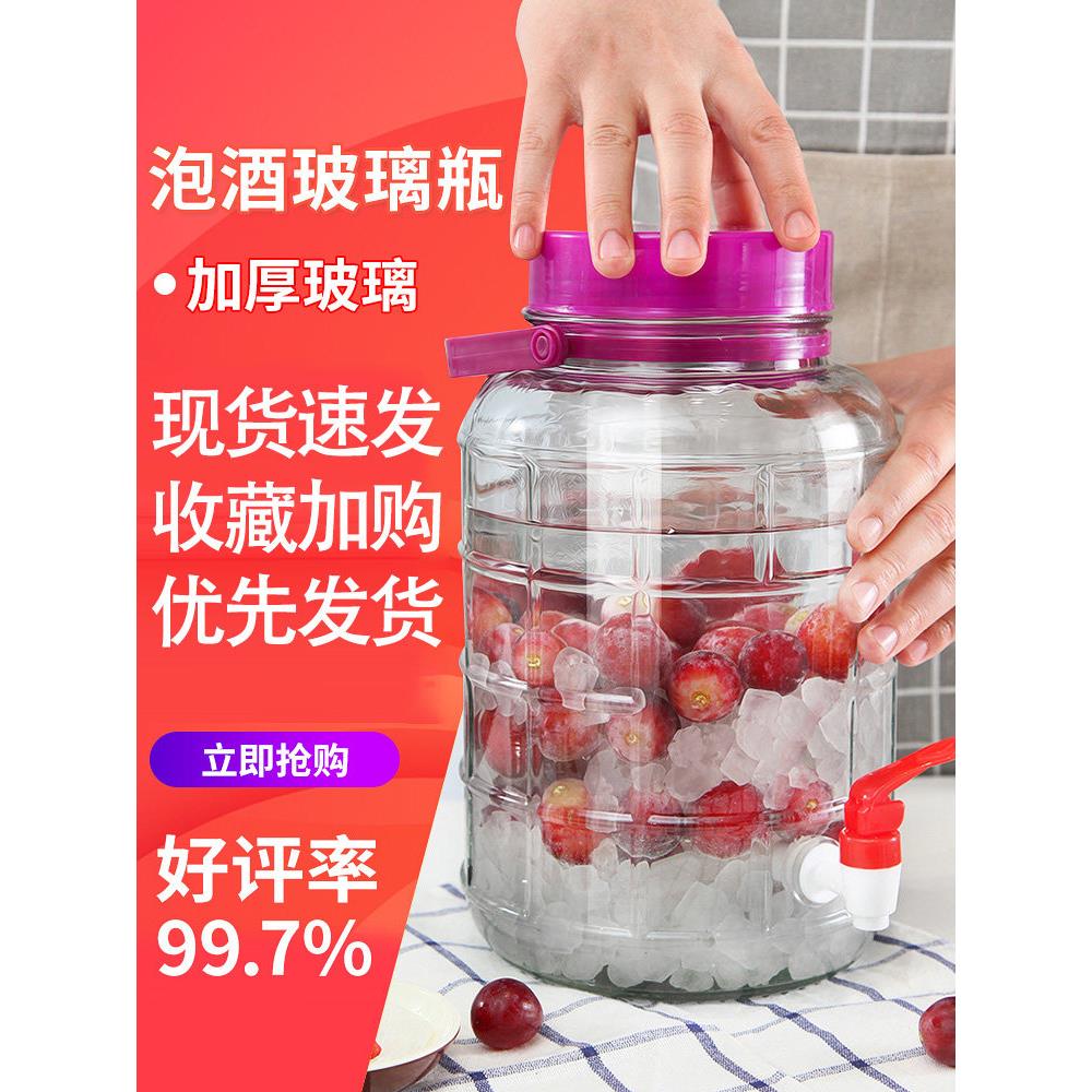 青梅酒瓶杨梅空瓶泡酒玻璃瓶专用家用密封罐大号坛子人参加厚容器